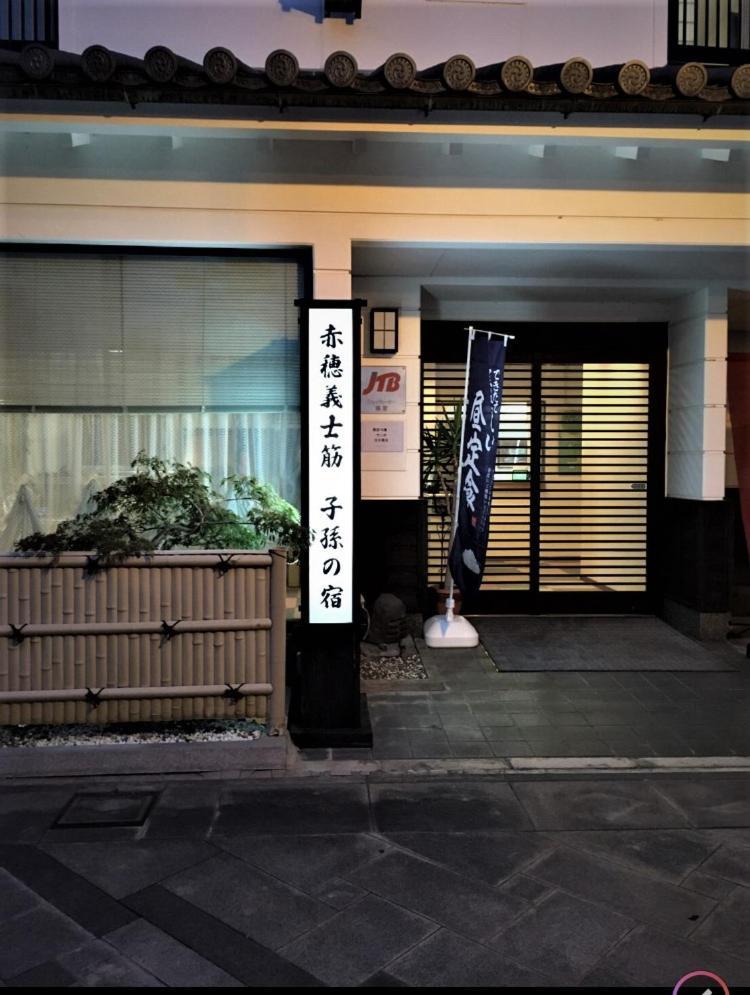 Hotel Yamachou Ako Ngoại thất bức ảnh